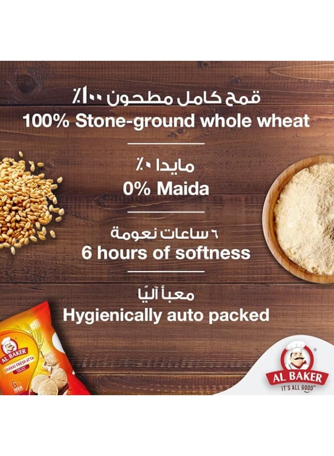 البيكر طحين البيكر شاكي الطازج – عبوة 10 كجم دقيق القمح الكامل المتميز - Image 4